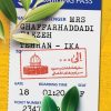 کتاب الی ... : سفرنامه شامات و حدود سرزمین های اشغالی | انتشارات شهید کاظمی