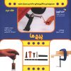 کتاب پیچ ها | انتشارات نسل نواندیش