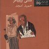 کتاب هر بیست دقیقه | انتشارات نیلا