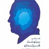 کتاب طراحی سرنوشت فرزندان | انتشارات کلید آموزش