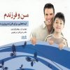 کتاب من و فرزندم | انتشارات نوشته