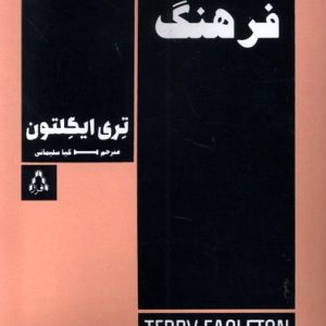 کتاب فرهنگ | انتشارات افراز