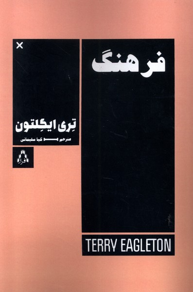 کتاب فرهنگ | انتشارات افراز