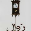 کتاب زوال دیروقت | انتشارات علم