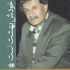 کتاب حوا خودش بهشت است | انتشارات آرادمان