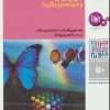 کتاب نور و رنگ | انتشارات قدیانی