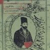 کتاب الف / یا | انتشارات ققنوس
