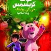 کتاب خوک کریسمس | انتشارات کتابسرای تندیس