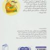 کتاب توبیاس و فرشته | انتشارات محراب قلم