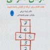کتاب درمان نگرانی | انتشارات شباهنگ