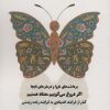 کتاب هم وابستگی | انتشارات بهجت