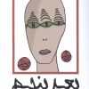 کتاب بعد پنجم | انتشارات نقد فرهنگ