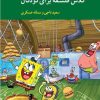 کتاب راهنمای انیمیشن هایی برای کلاس فلسفه برای کودکان | انتشارات کرگدن
