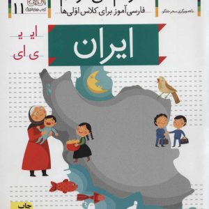 کتاب ایران | انتشارات افق
