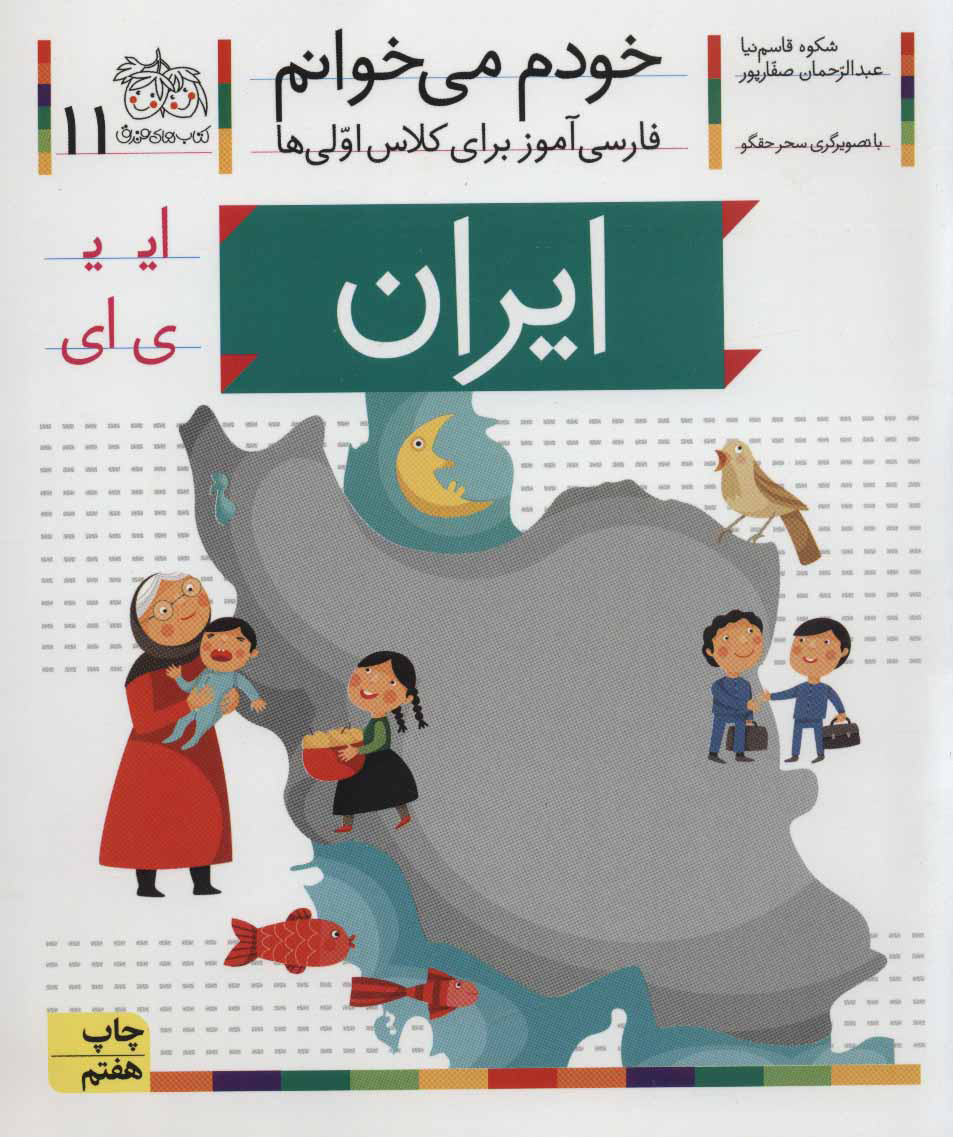 کتاب ایران | انتشارات افق