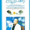 کتاب افسردگی | انتشارات پیدایش