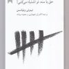 کتاب گفت و گوی چهار نفره | انتشارات کرگدن