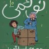کتاب نوئمی 10 | انتشارات محراب قلم