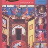 کتاب سیصد و شصت و پنج روز با سعدی (در صحبت سعدی) | انتشارات سخن