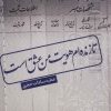 کتاب تا زنده ام هویت من عشق است | انتشارات نیستان
