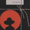 کتاب بهانه | انتشارات سخن