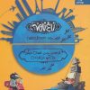 کتاب زاغ نامه | انتشارات بهار سبز