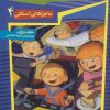کتاب استنلی به فضا می رود | انتشارات قدیانی