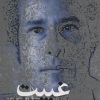 کتاب غیبت | انتشارات سرزمین اهورایی