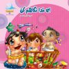 کتاب ای خدا نگاهم کن | انتشارات جمال