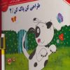 کتاب طراحی کن، پاک کن 2 | انتشارات خانه ادبیات