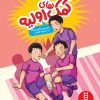 کتاب کمک‌های اولیه | انتشارات فنی ایران نردبان