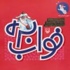 کتاب خواب بره | انتشارات سوره مهر