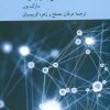 کتاب حکمرانی | انتشارات کرگدن
