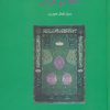 کتاب دعا در قرآن | انتشارات سخن