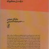 کتاب سوسیالیسم | انتشارات آگه
