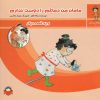 کتاب مامان من دماغم را دوست ندارم | انتشارات نوشته