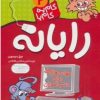 کتاب گام به گام با رایانه 2 | انتشارات قدیانی