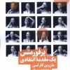 کتاب پرفورمنس | انتشارات نیماژ