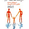 کتاب فرهنگ تفاهم | انتشارات فرزان روز