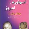 کتاب اسطوره امروز | انتشارات مرکز