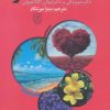 کتاب محدوده صفر | انتشارات علم