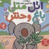 کتاب اتل متل (2) | انتشارات ذکر