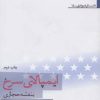 کتاب ایمپالای سرخ | انتشارات افراز