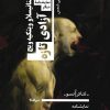کتاب آزادی تازه | انتشارات نیماژ