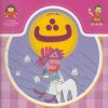 کتاب حرف پنجم : ث | انتشارات نوشته