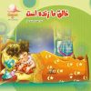 کتاب خالق ما زنده است | انتشارات جمال