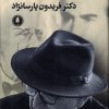 کتاب صحنه هایی از زندگی من | انتشارات یکشنبه