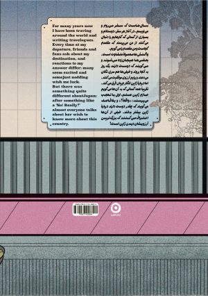 کتاب دو دستی (جلد سخت) | انتشارات نشر مون