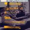 کتاب زندگی و دیگر هیچ | انتشارات نشر گویا