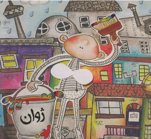 کتاب ژوان | انتشارات فصل پنجم